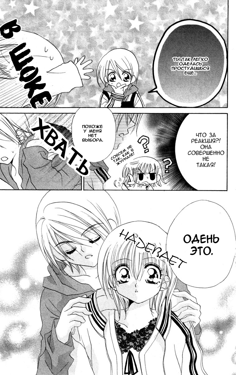 Cherry Love Vol. 1 Ch. 3 第9页