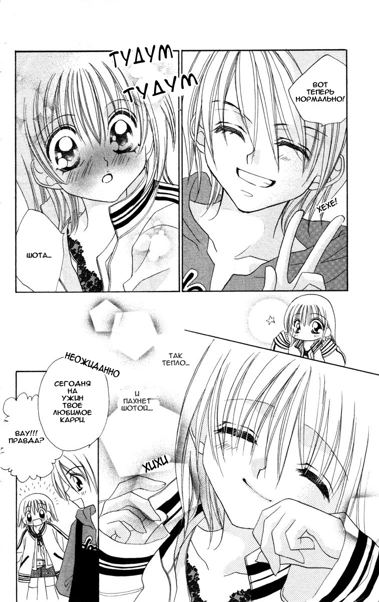 Cherry Love Vol. 1 Ch. 3 第10页