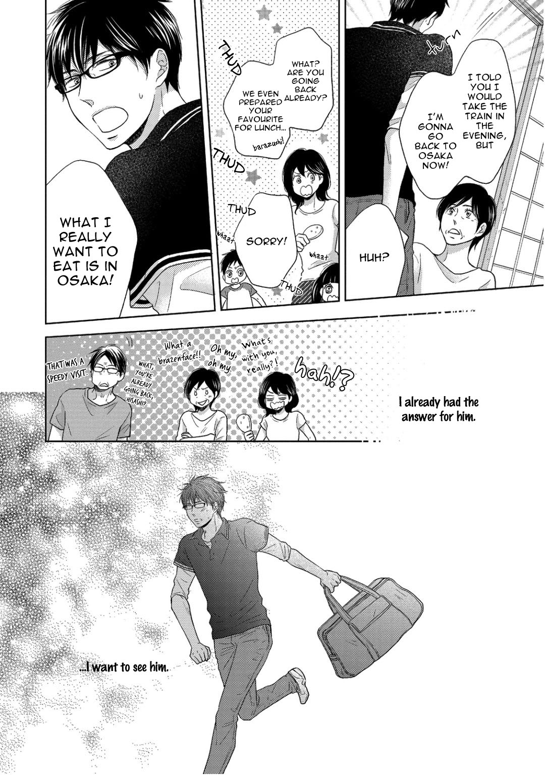 Sukiyanen Kedo Dou Yaro ka Vol. 1 Ch. 3 第12页