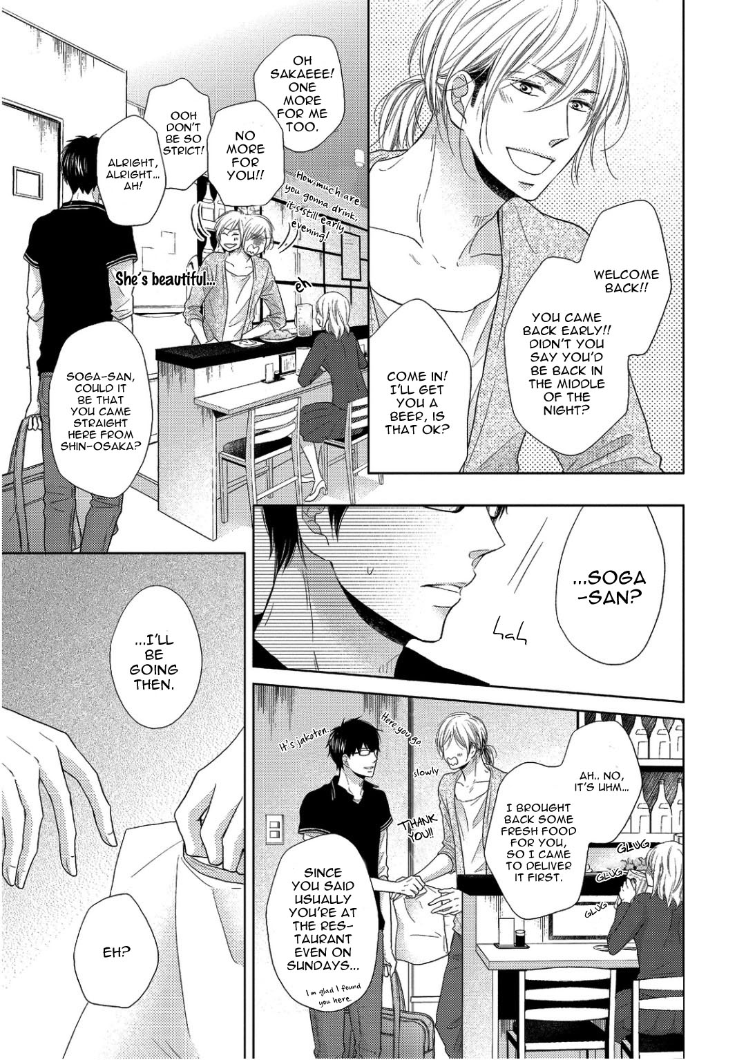 Sukiyanen Kedo Dou Yaro ka Vol. 1 Ch. 3 第15页