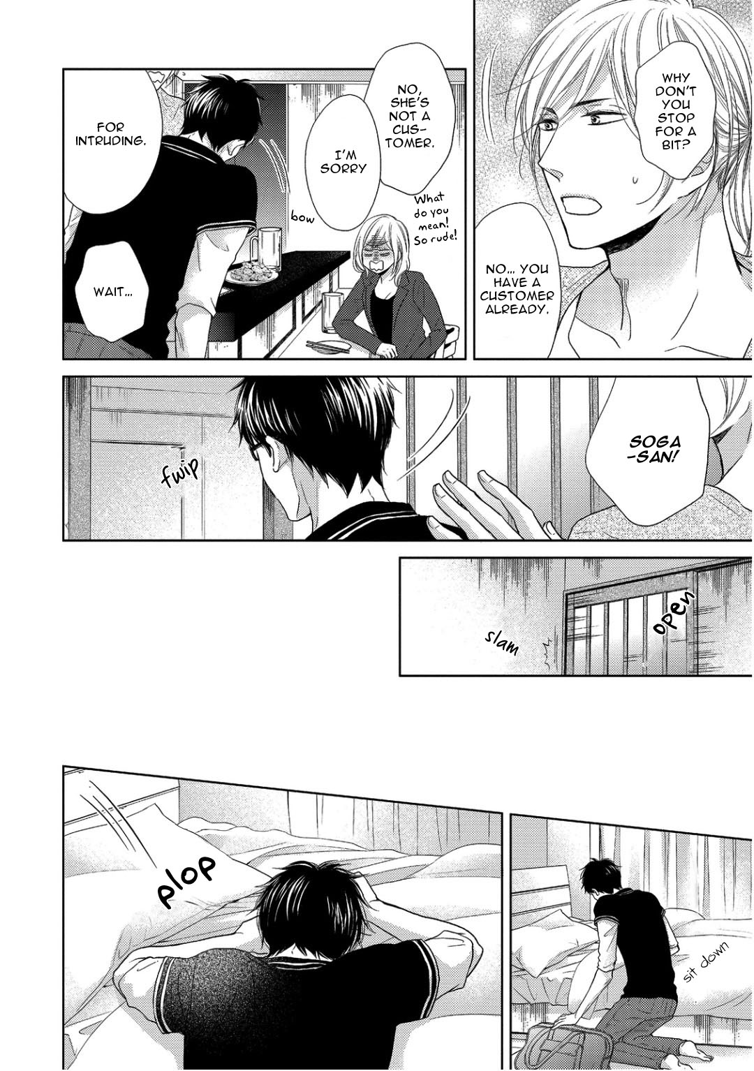 Sukiyanen Kedo Dou Yaro ka Vol. 1 Ch. 3 第16页