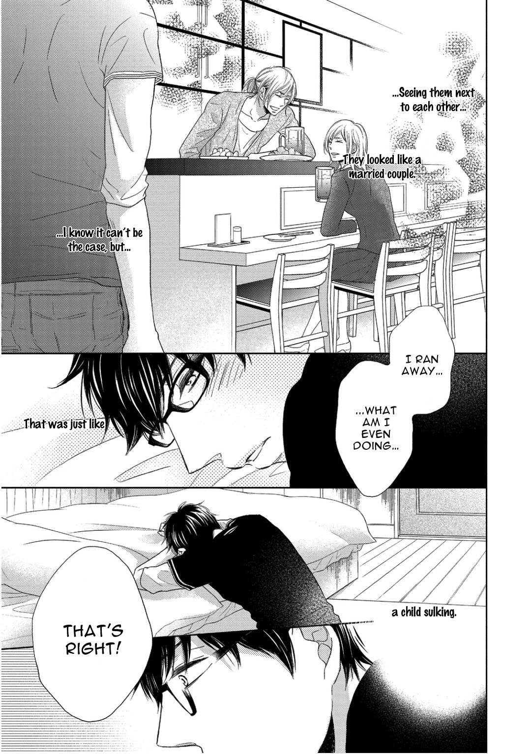 Sukiyanen Kedo Dou Yaro ka Vol. 1 Ch. 3 第17页