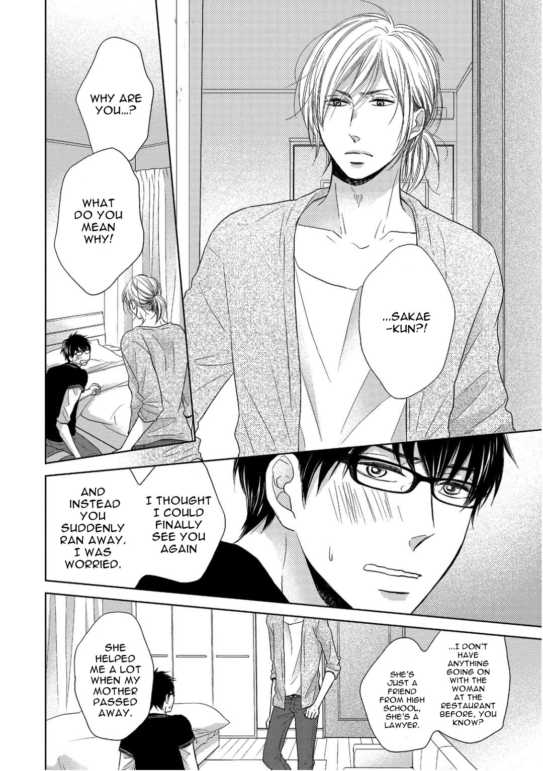 Sukiyanen Kedo Dou Yaro ka Vol. 1 Ch. 3 第18页
