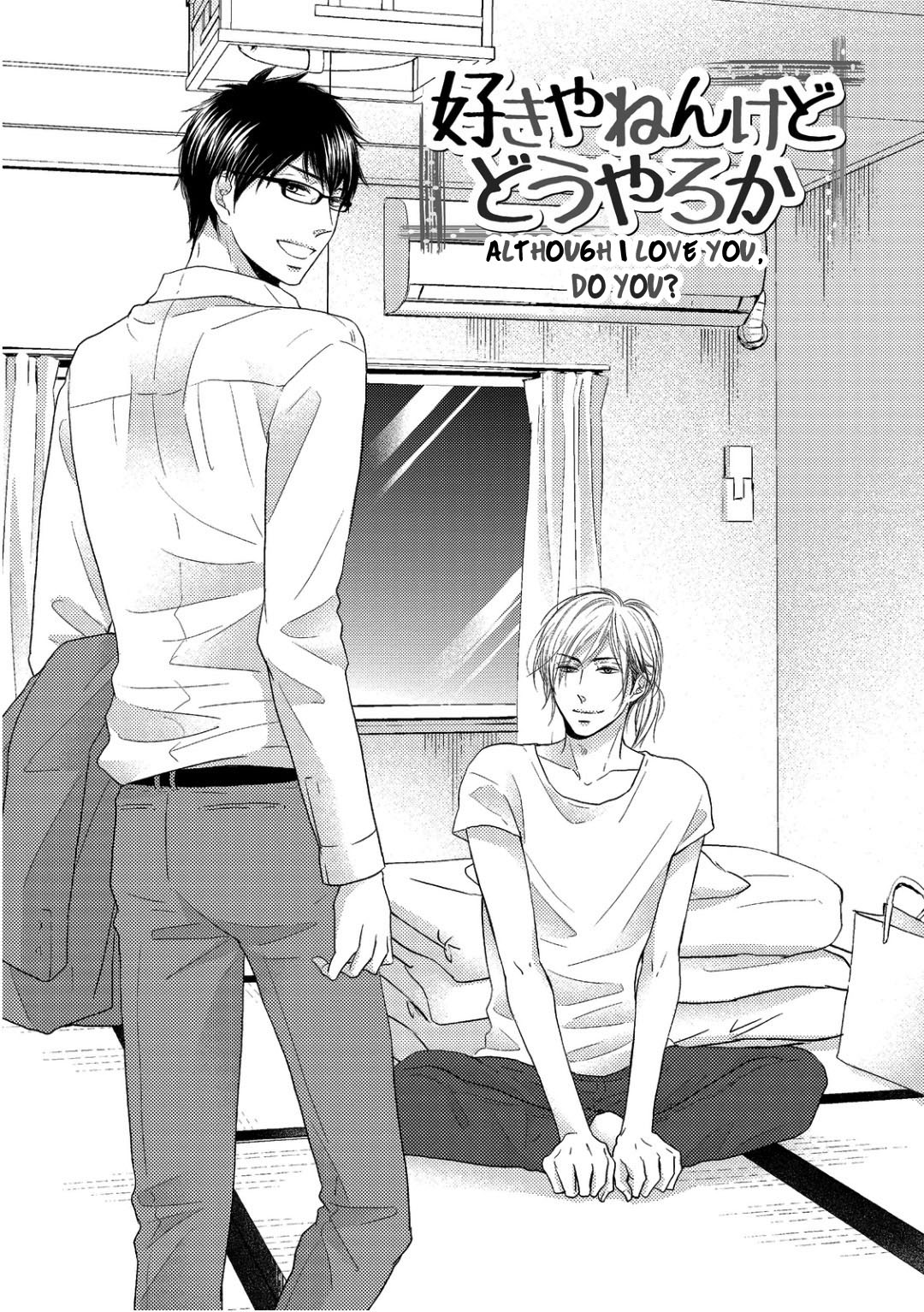 Sukiyanen Kedo Dou Yaro ka Vol. 1 Ch. 3 第3页