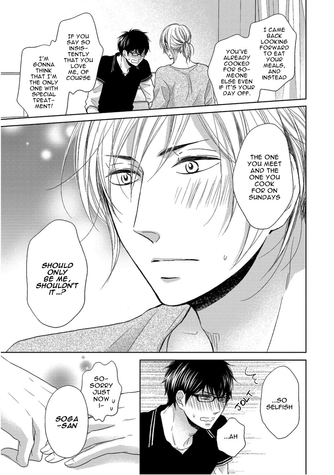 Sukiyanen Kedo Dou Yaro ka Vol. 1 Ch. 3 第21页