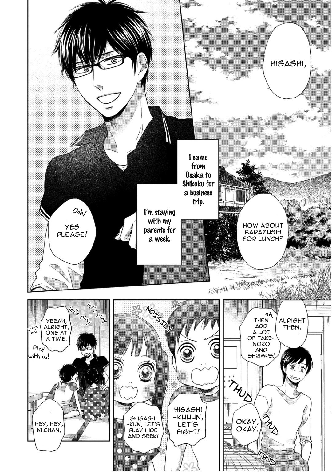 Sukiyanen Kedo Dou Yaro ka Vol. 1 Ch. 3 第4页