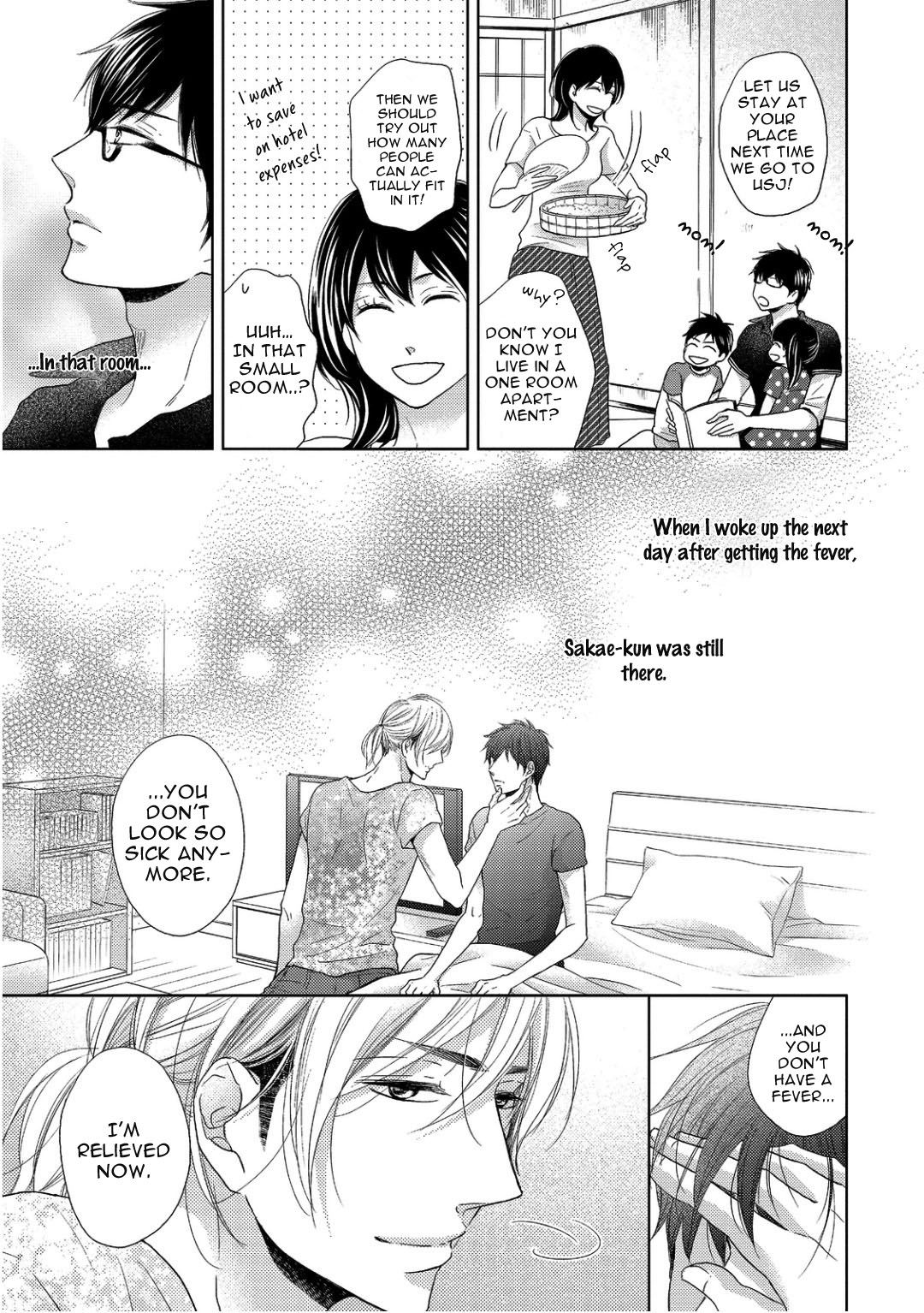 Sukiyanen Kedo Dou Yaro ka Vol. 1 Ch. 3 第5页