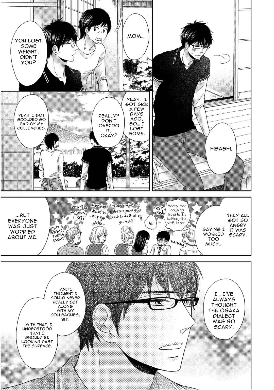 Sukiyanen Kedo Dou Yaro ka Vol. 1 Ch. 3 第9页