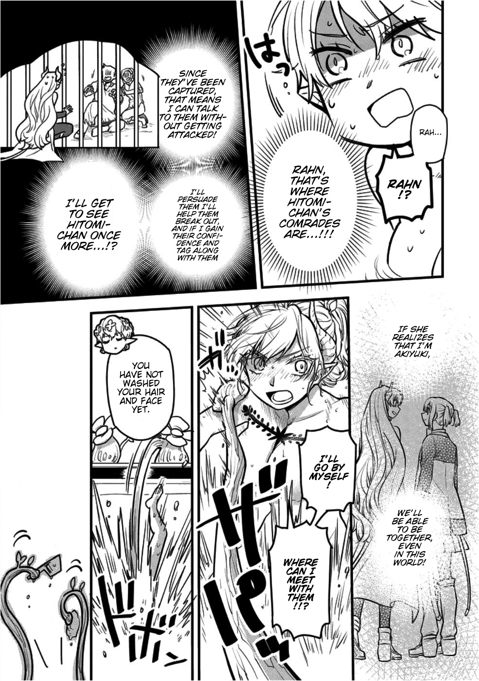 Tensei Shitara Warui Ko deshita A clash of two worlds 第12页
