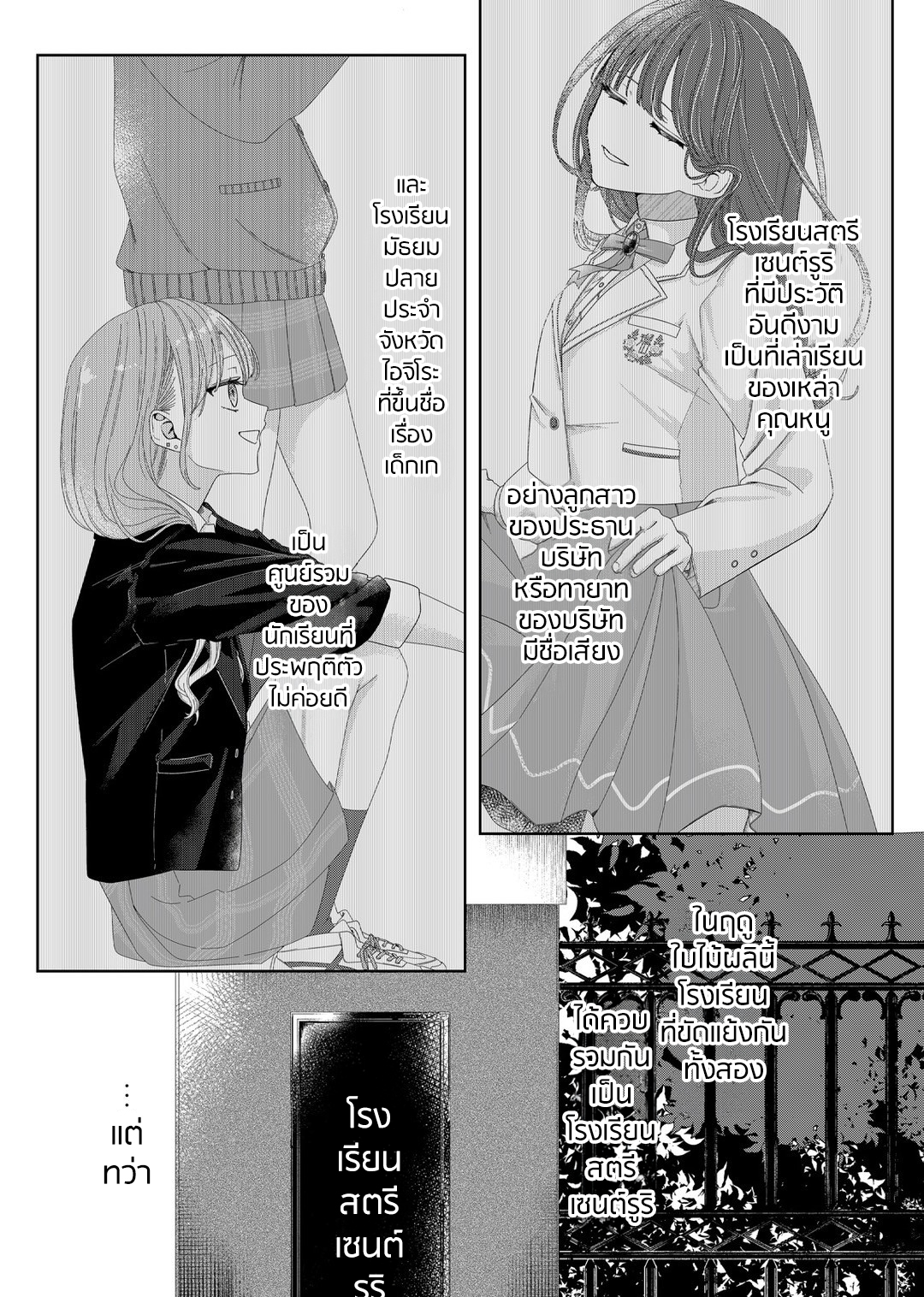 Kimi Meku Yoru ni Kogarete Vol. 1 Ch. 1 第11页