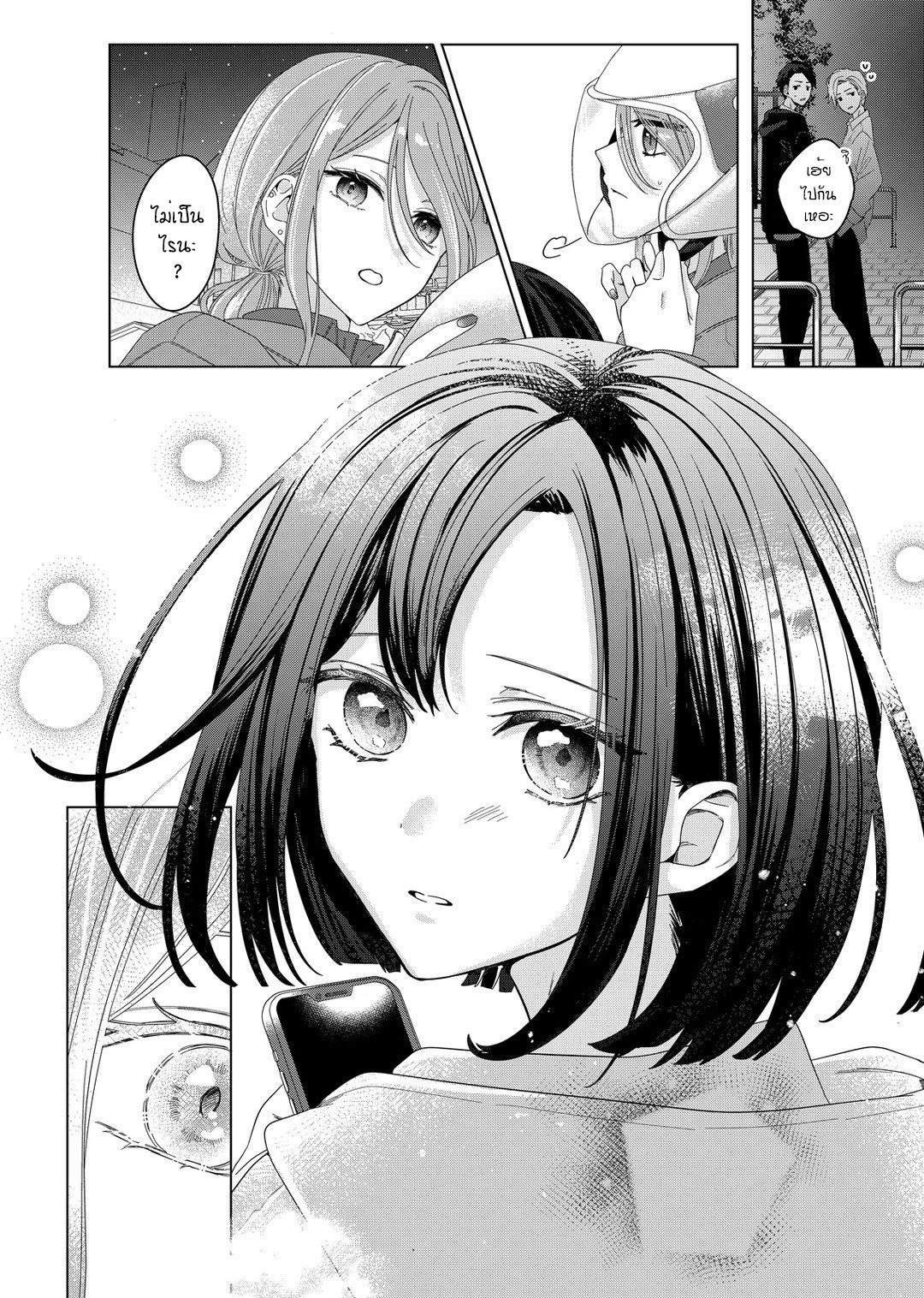 Kimi Meku Yoru ni Kogarete Vol. 1 Ch. 1 第16页