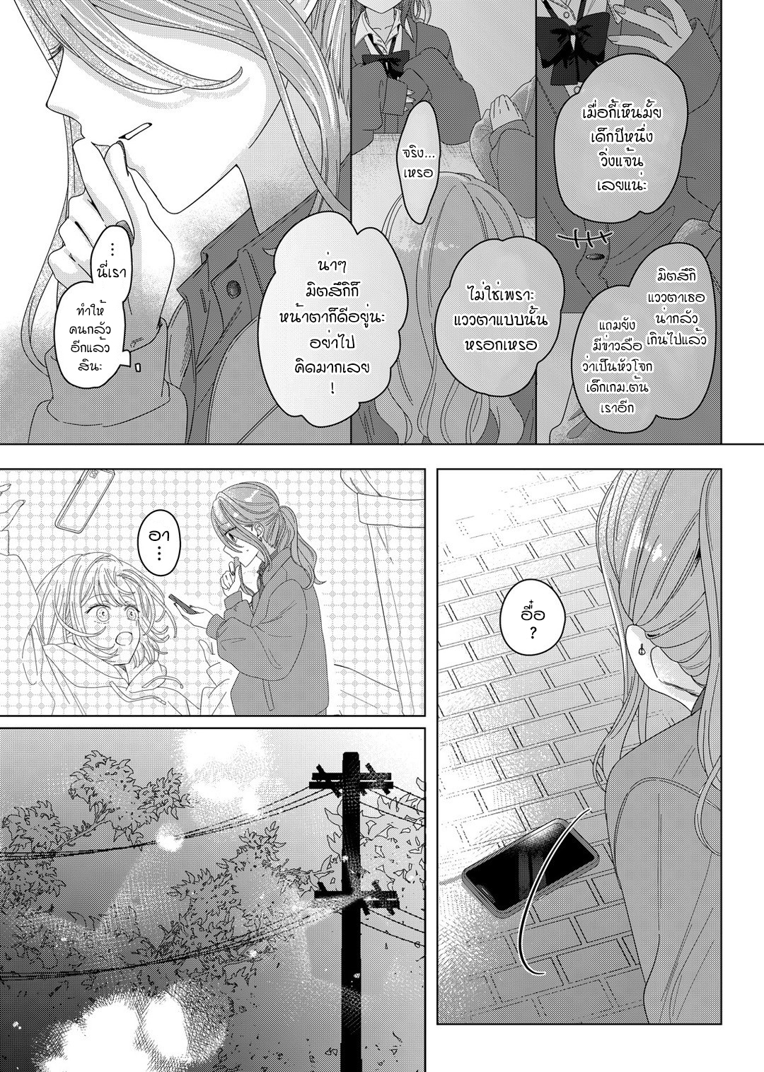 Kimi Meku Yoru ni Kogarete Vol. 1 Ch. 1 第20页