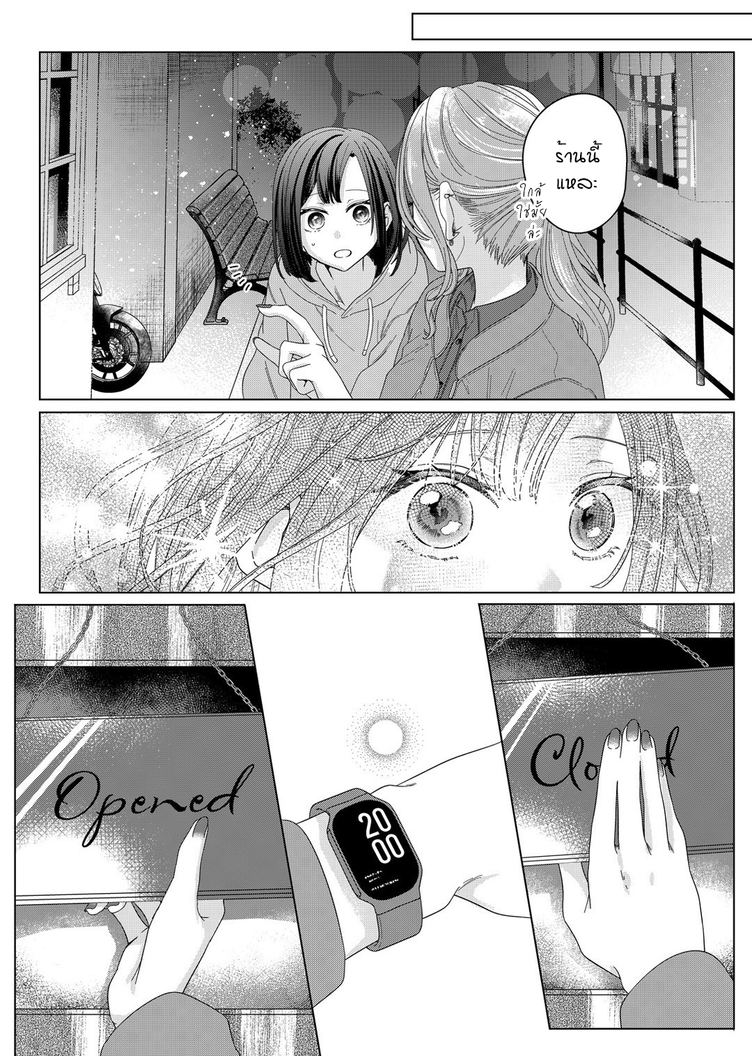 Kimi Meku Yoru ni Kogarete Vol. 1 Ch. 1 第25页