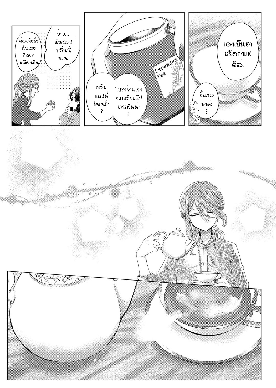 Kimi Meku Yoru ni Kogarete Vol. 1 Ch. 1 第31页