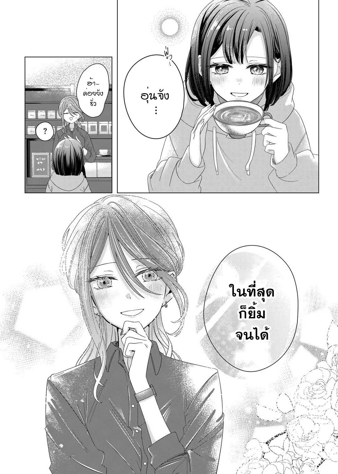 Kimi Meku Yoru ni Kogarete Vol. 1 Ch. 1 第32页