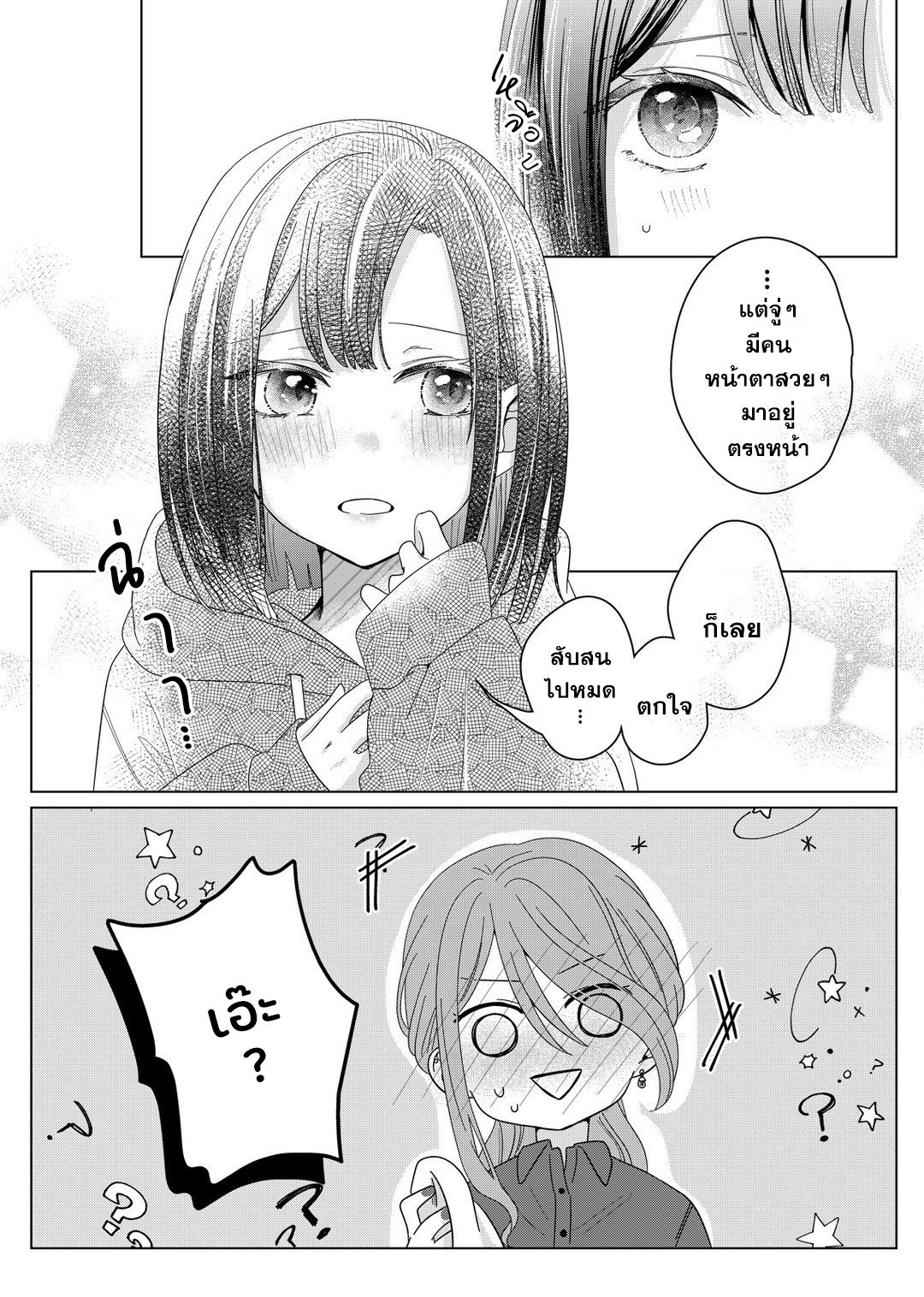 Kimi Meku Yoru ni Kogarete Vol. 1 Ch. 1 第34页