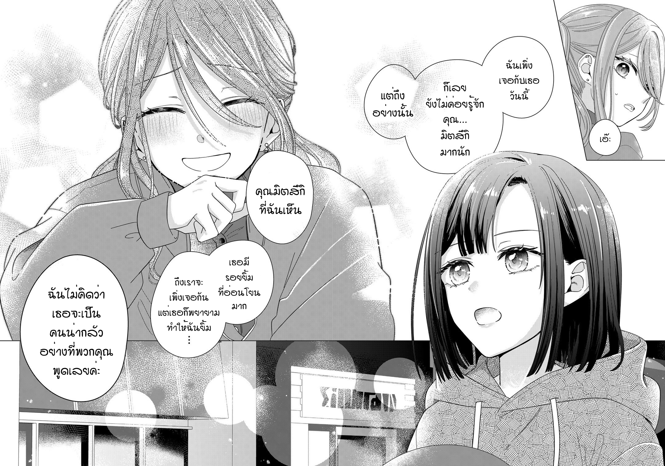 Kimi Meku Yoru ni Kogarete Vol. 1 Ch. 1 第41页