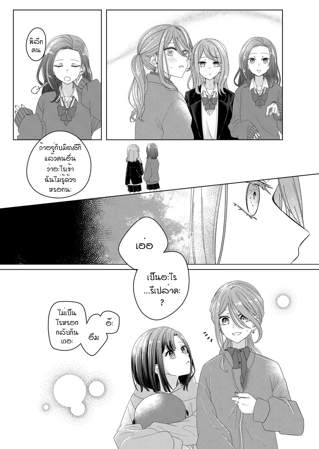 Kimi Meku Yoru ni Kogarete Vol. 1 Ch. 1 第42页
