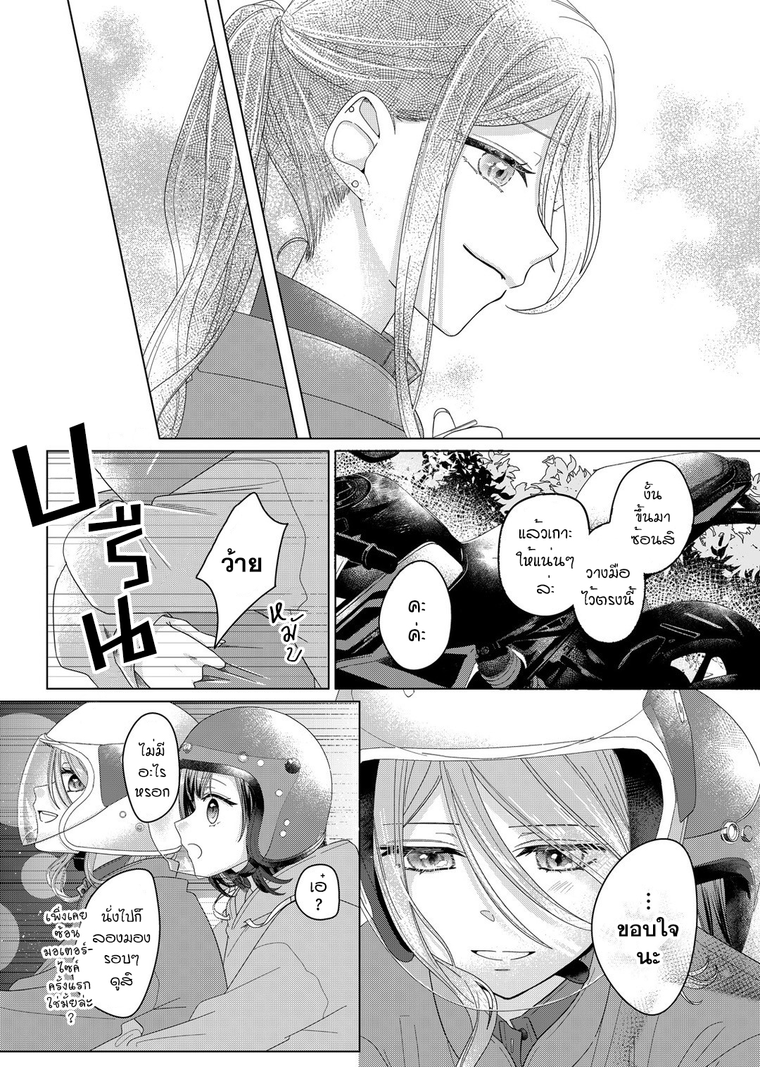 Kimi Meku Yoru ni Kogarete Vol. 1 Ch. 1 第43页