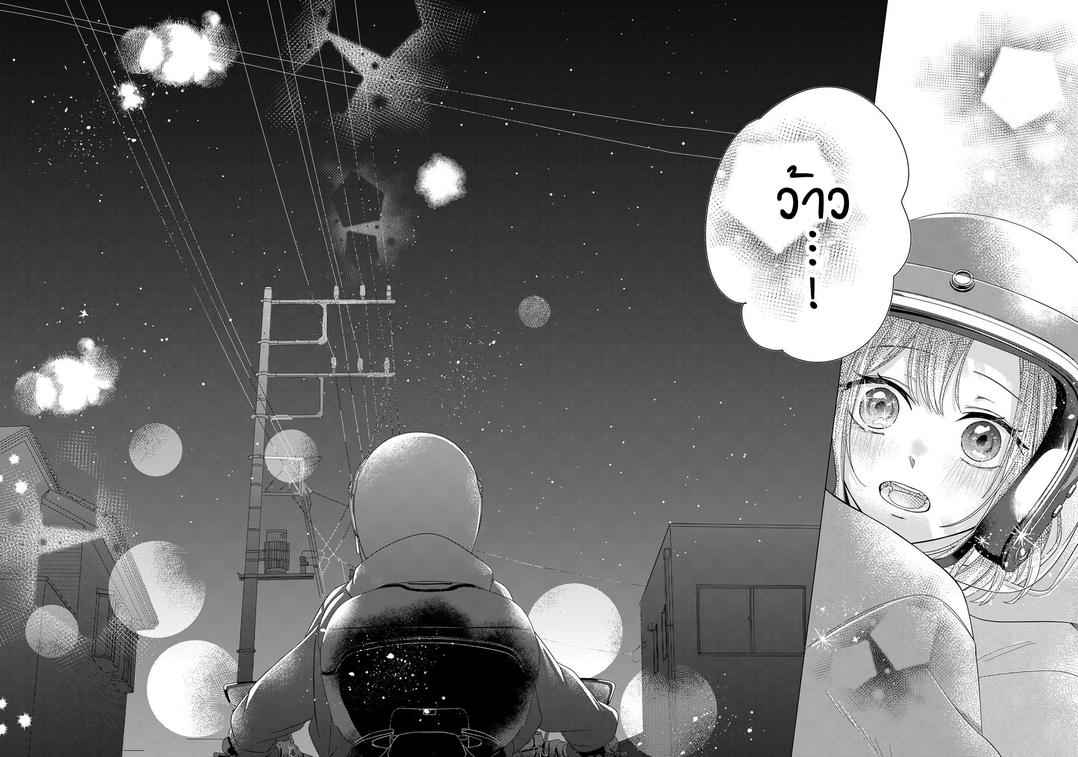 Kimi Meku Yoru ni Kogarete Vol. 1 Ch. 1 第44页