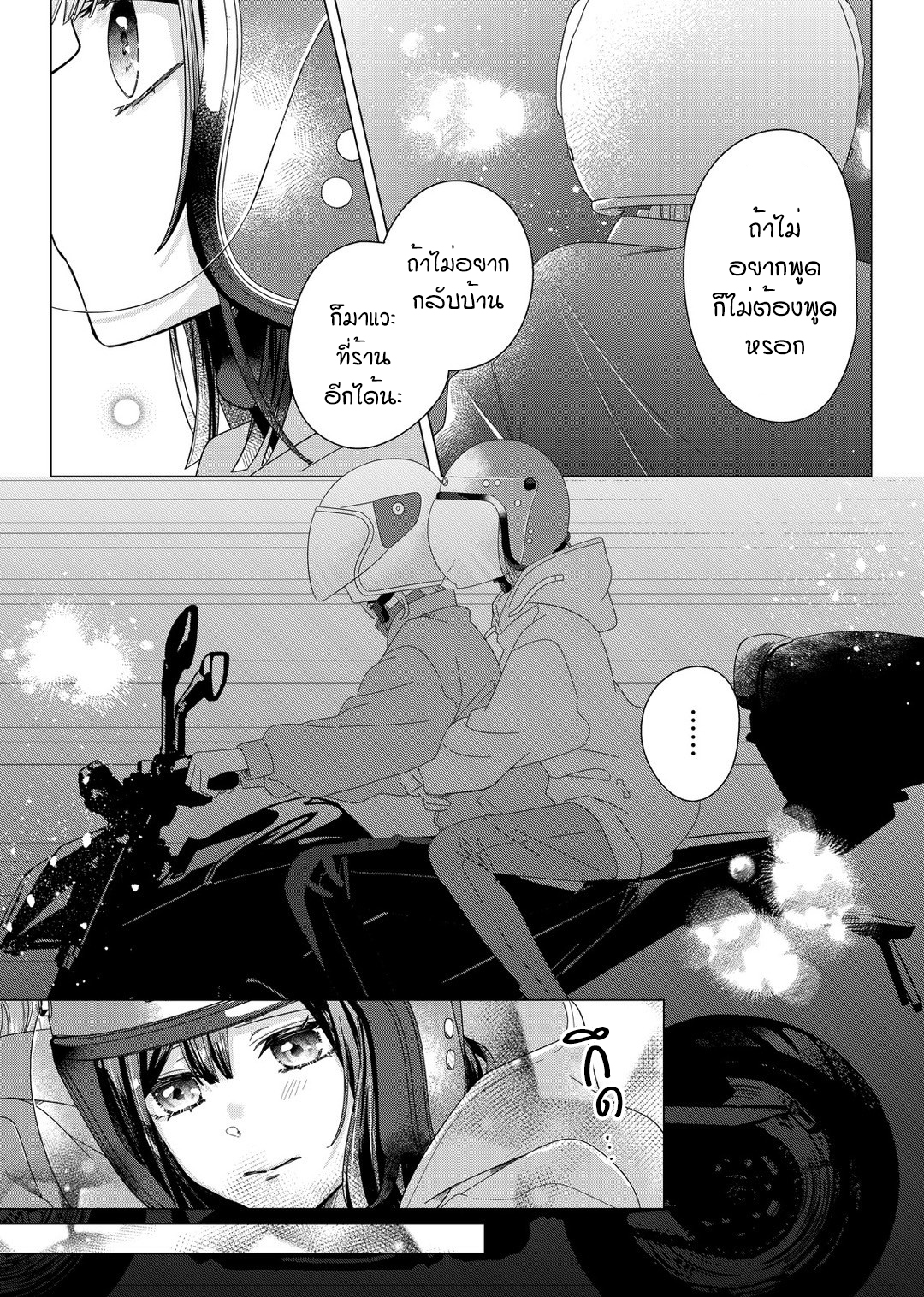 Kimi Meku Yoru ni Kogarete Vol. 1 Ch. 1 第46页