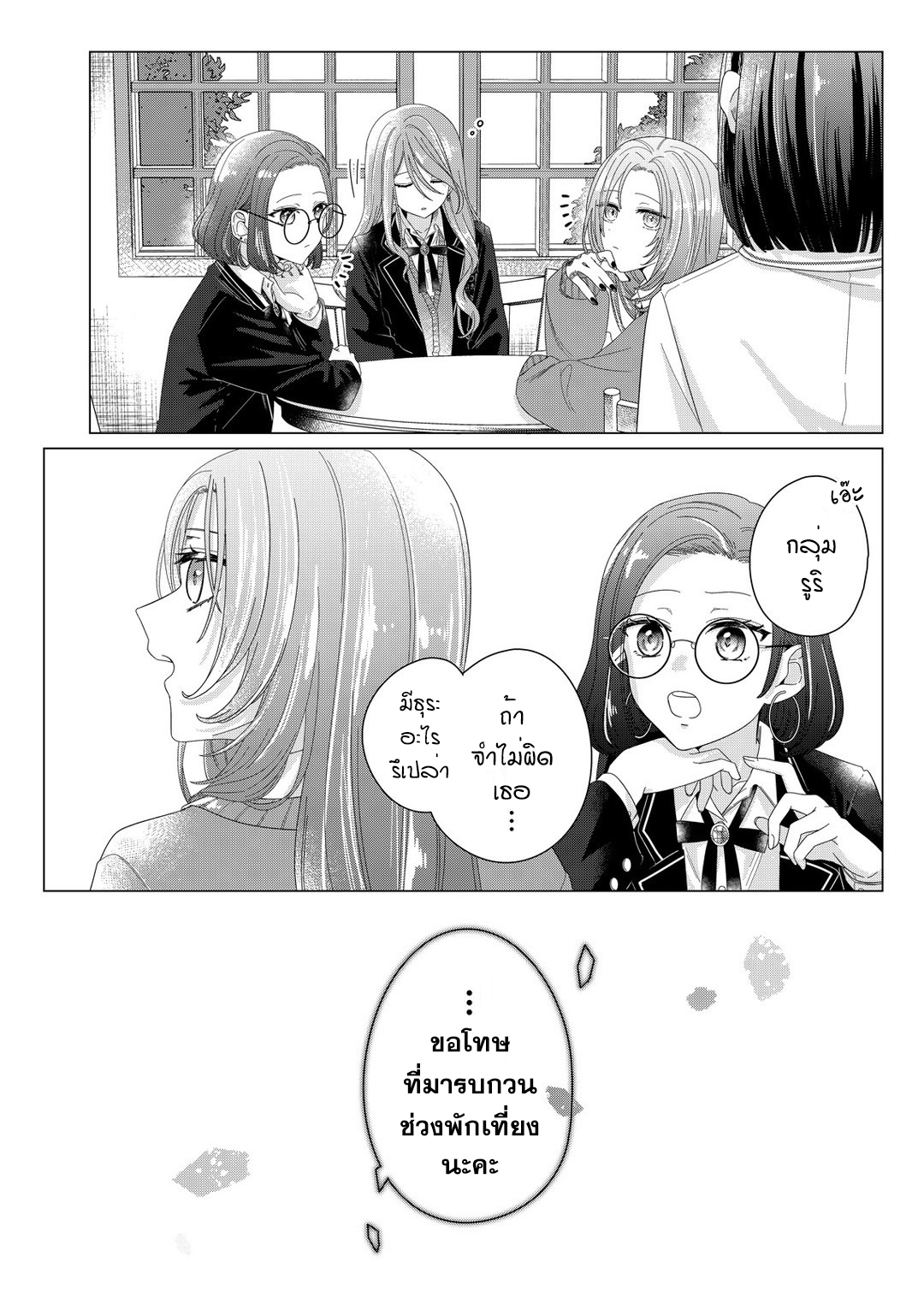 Kimi Meku Yoru ni Kogarete Vol. 1 Ch. 1 第48页