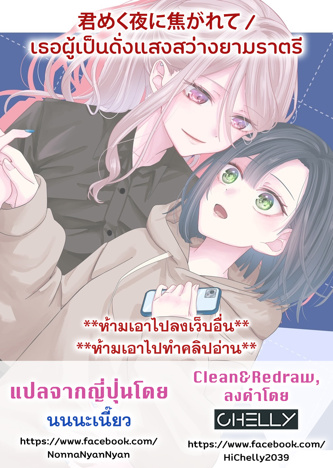 Kimi Meku Yoru ni Kogarete Vol. 1 Ch. 1 第53页