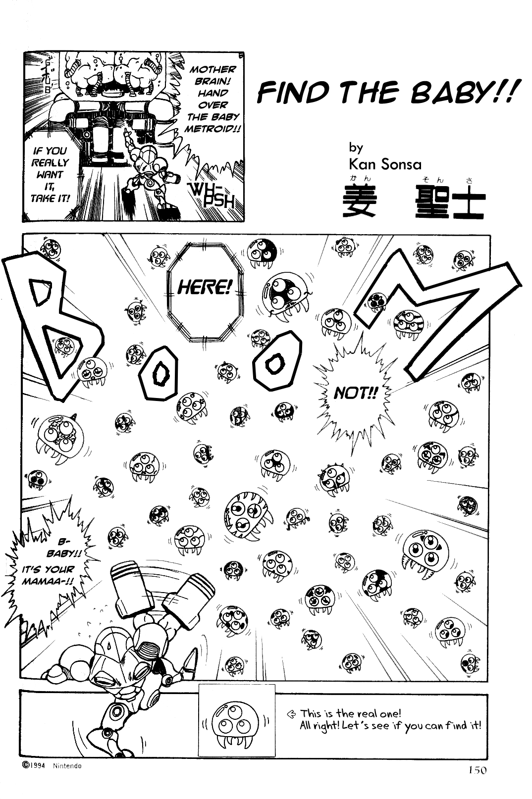 Metroid - Shonen King! Shorts! Oneshot 第13页