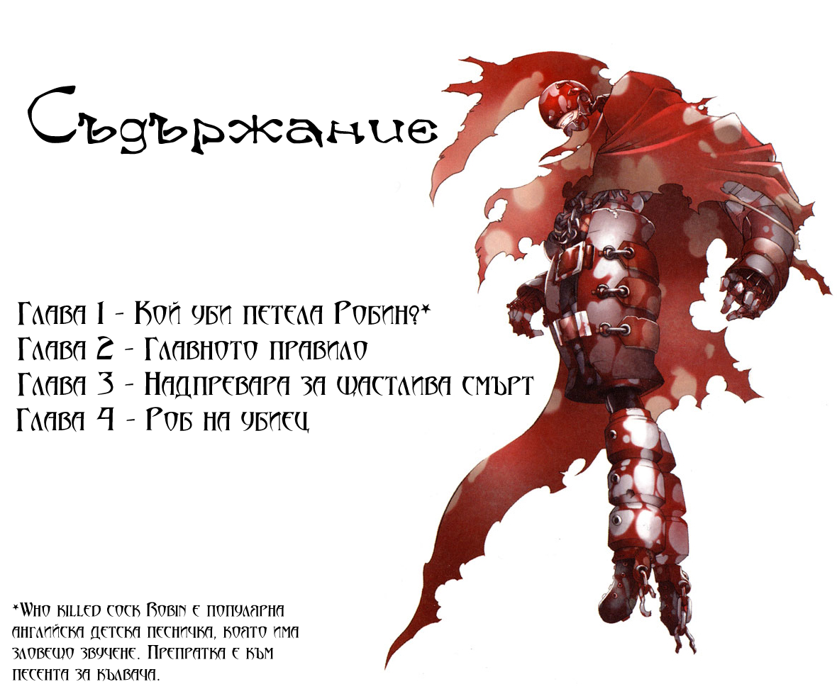 Deadman Wonderland Vol. 1 Ch. 1 第1页