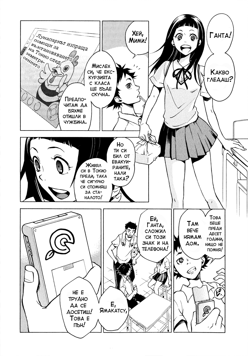 Deadman Wonderland Vol. 1 Ch. 1 第11页