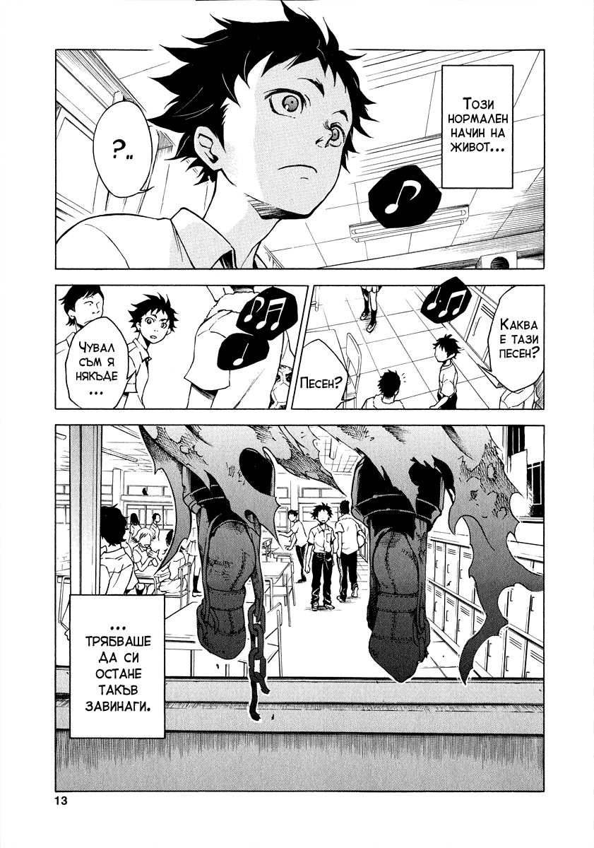 Deadman Wonderland Vol. 1 Ch. 1 第14页
