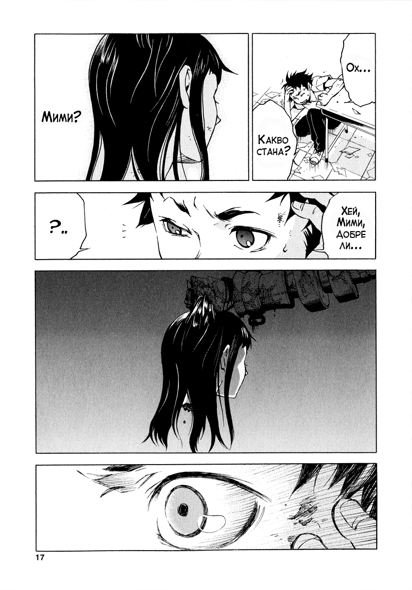 Deadman Wonderland Vol. 1 Ch. 1 第18页