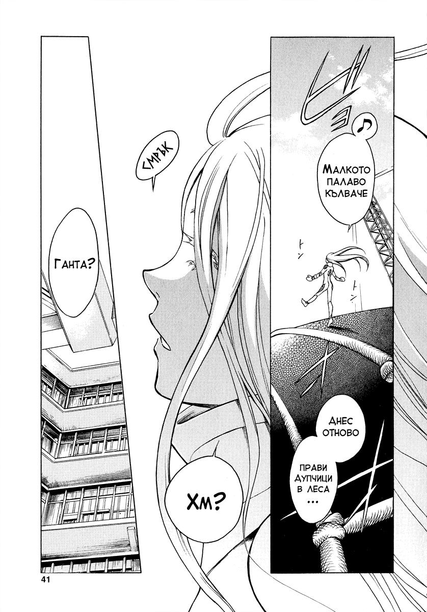 Deadman Wonderland Vol. 1 Ch. 1 第41页