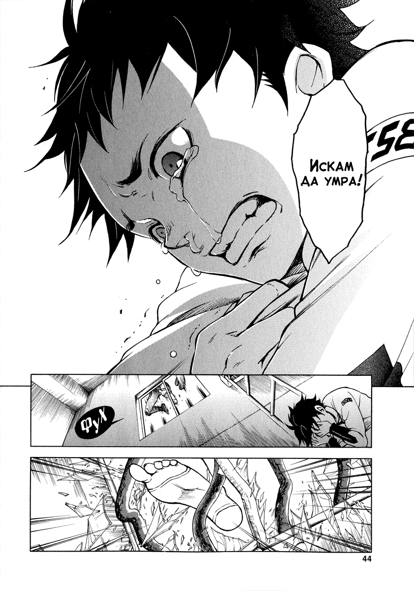 Deadman Wonderland Vol. 1 Ch. 1 第44页