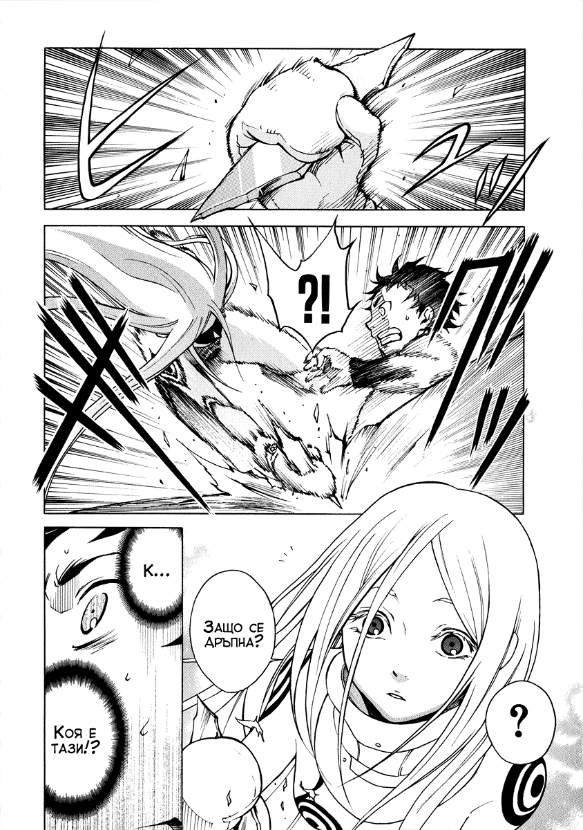 Deadman Wonderland Vol. 1 Ch. 1 第47页