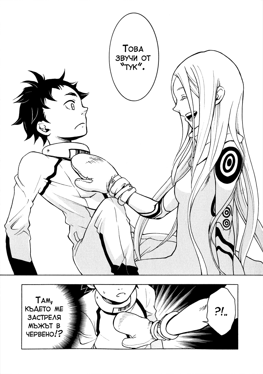 Deadman Wonderland Vol. 1 Ch. 1 第49页