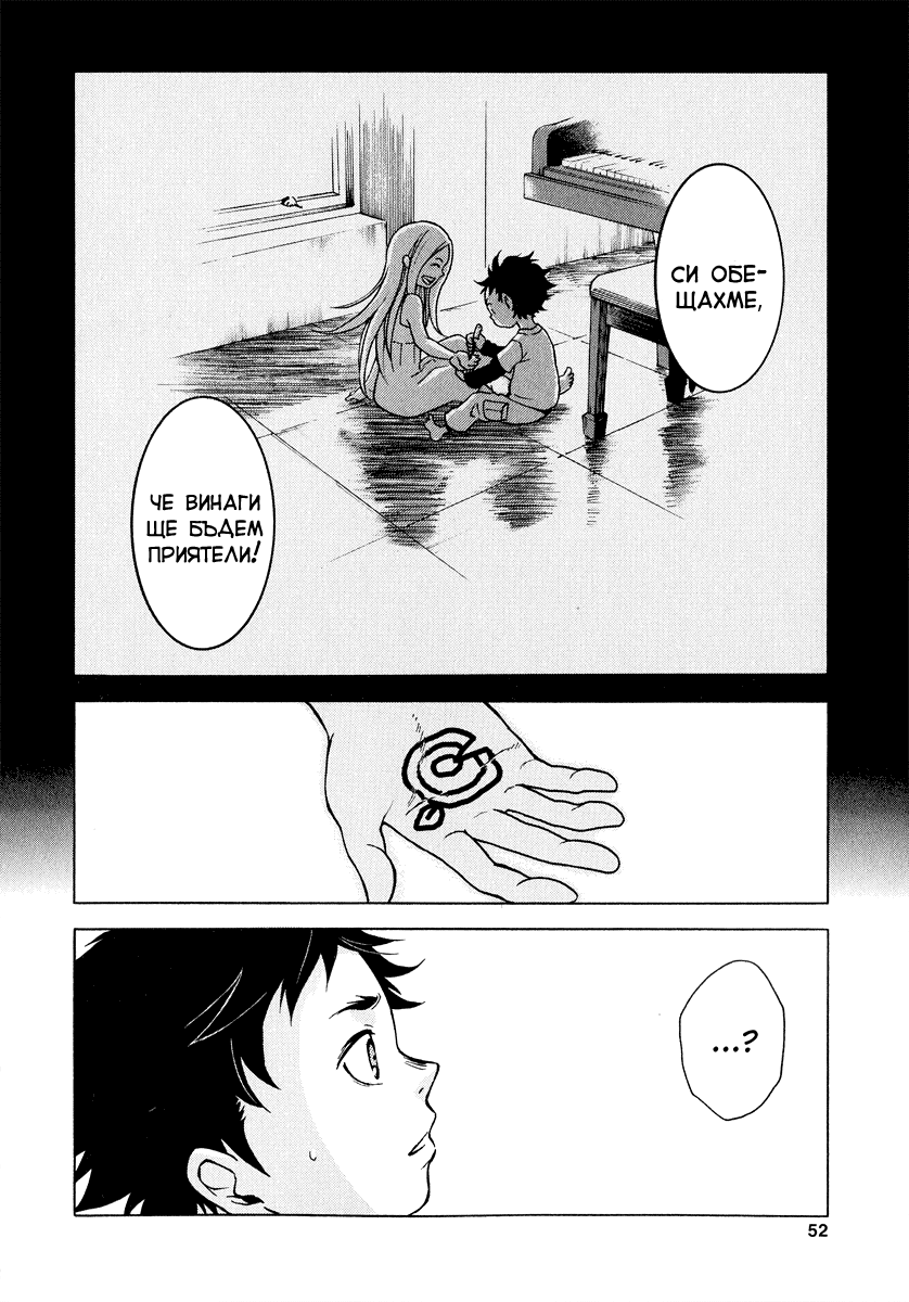 Deadman Wonderland Vol. 1 Ch. 1 第51页