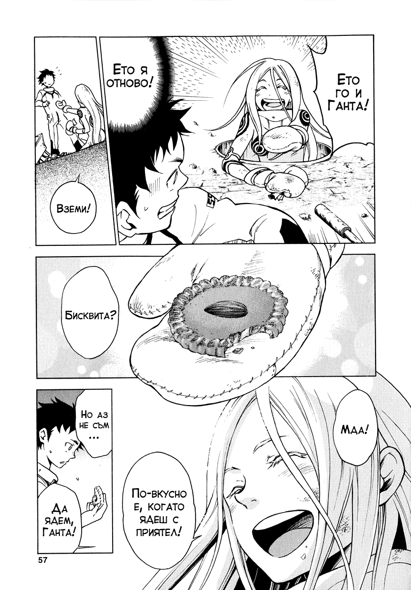 Deadman Wonderland Vol. 1 Ch. 1 第56页