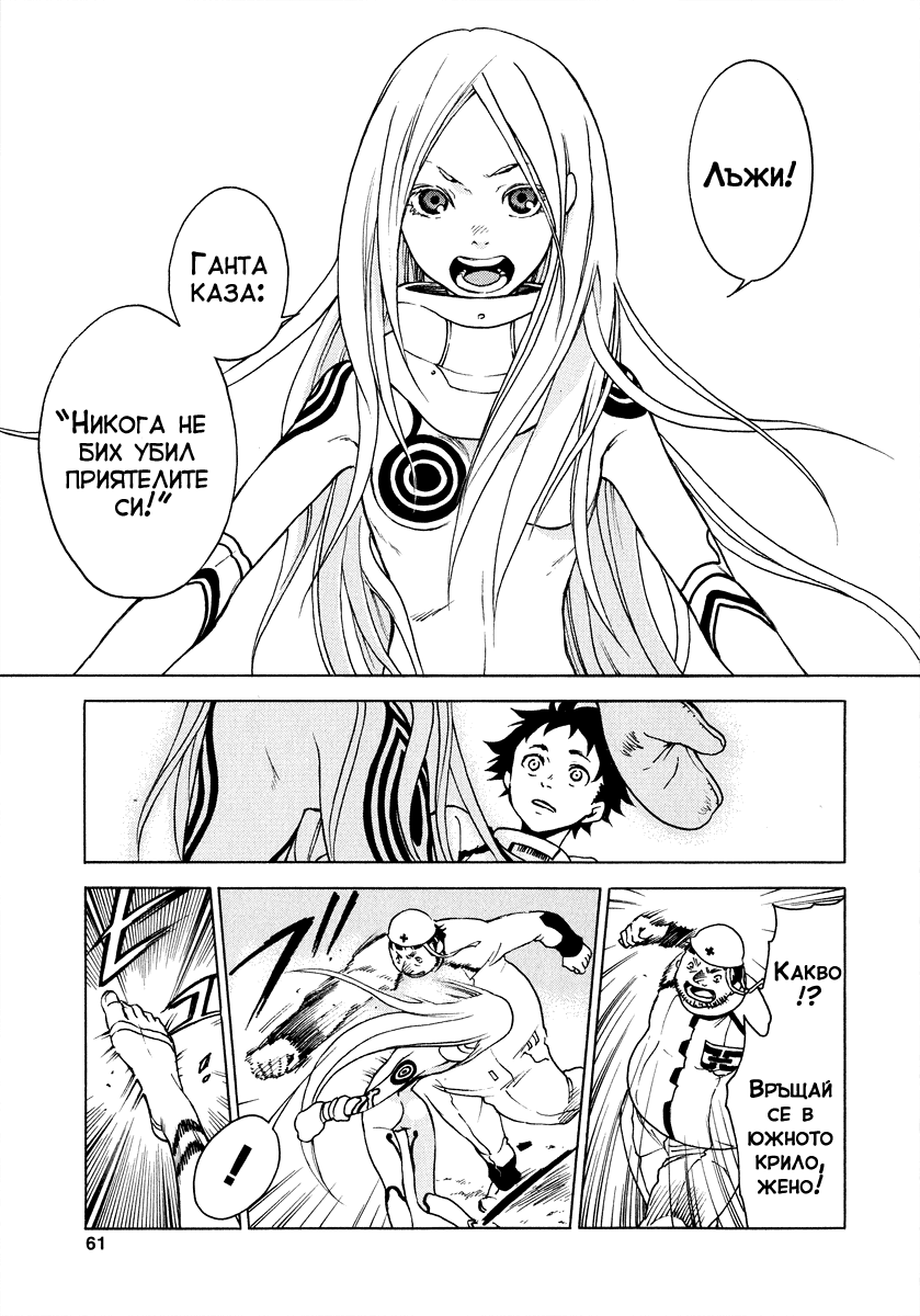 Deadman Wonderland Vol. 1 Ch. 1 第60页