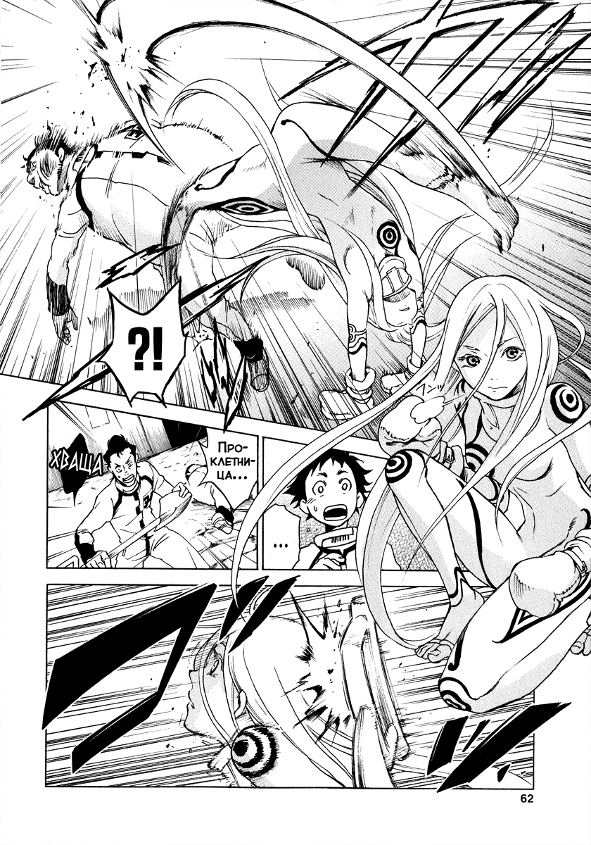 Deadman Wonderland Vol. 1 Ch. 1 第61页