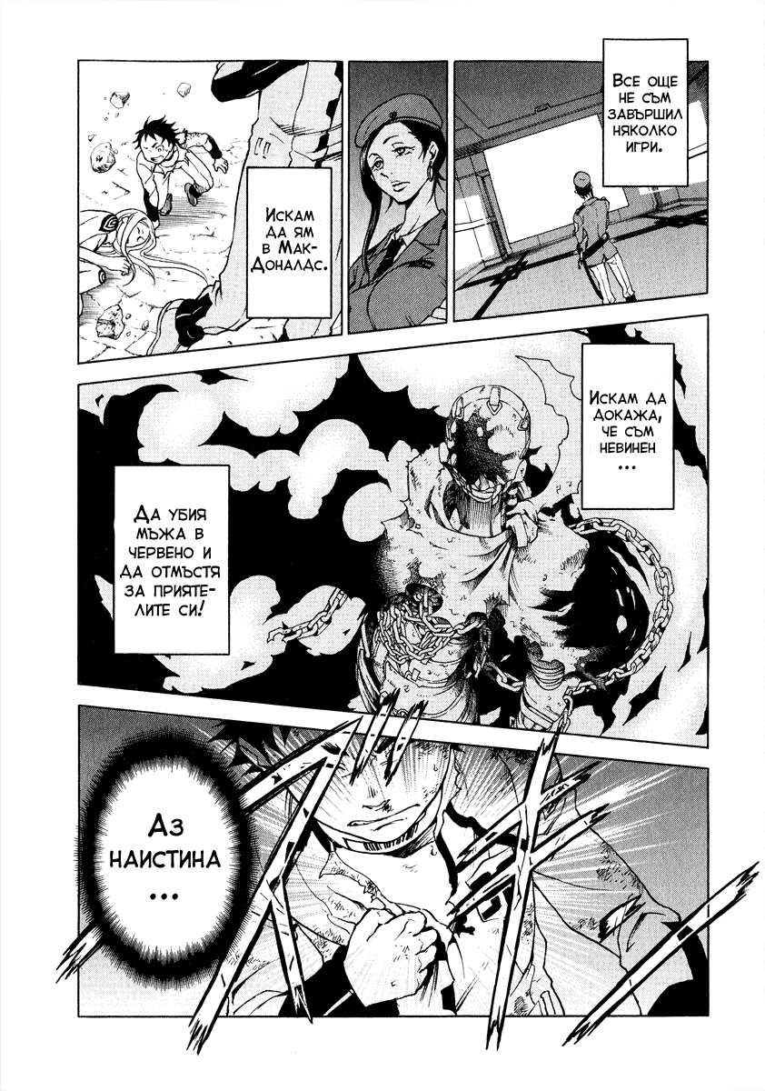 Deadman Wonderland Vol. 1 Ch. 1 第66页