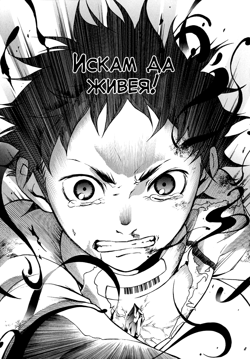 Deadman Wonderland Vol. 1 Ch. 1 第68页
