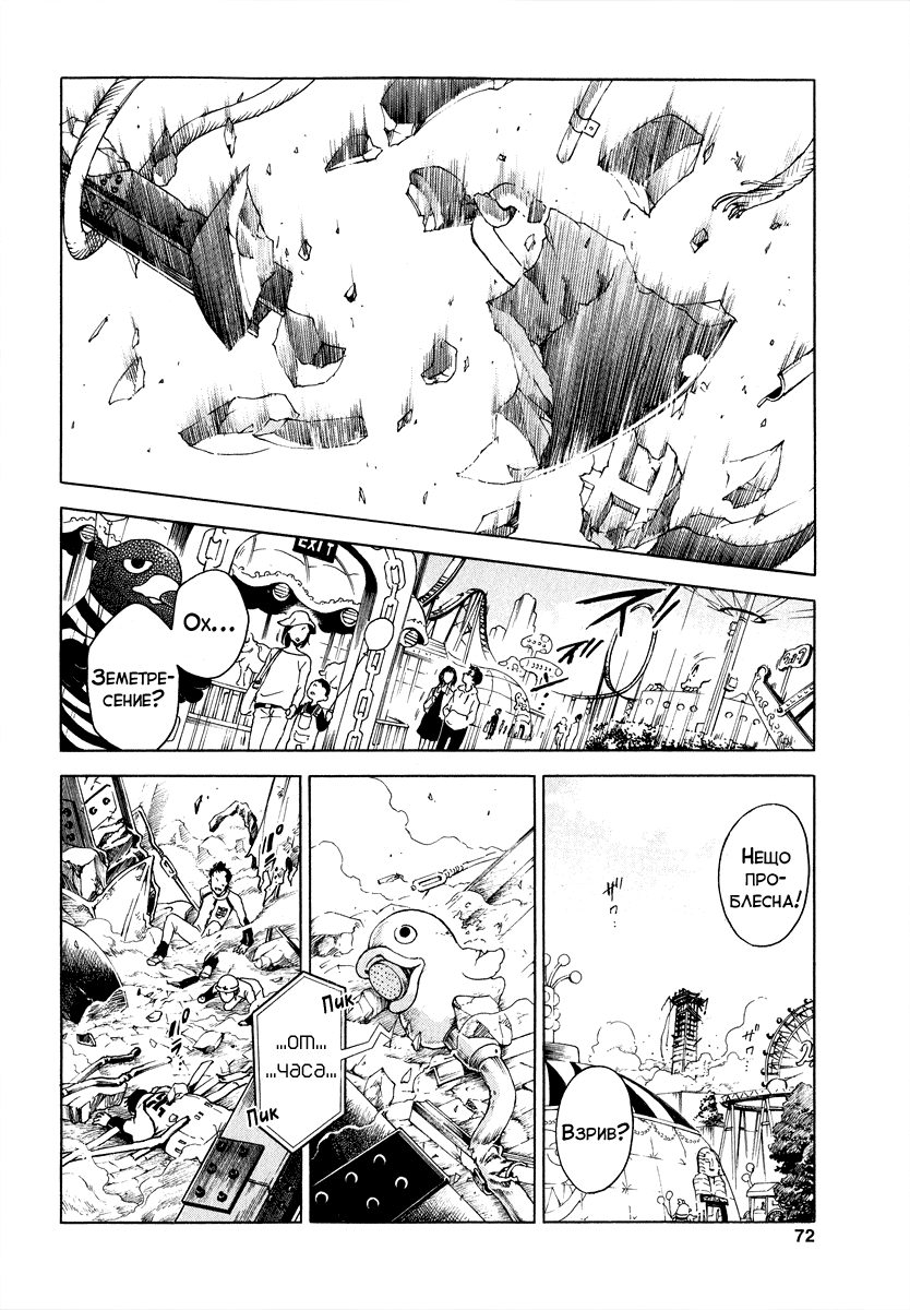 Deadman Wonderland Vol. 1 Ch. 1 第70页