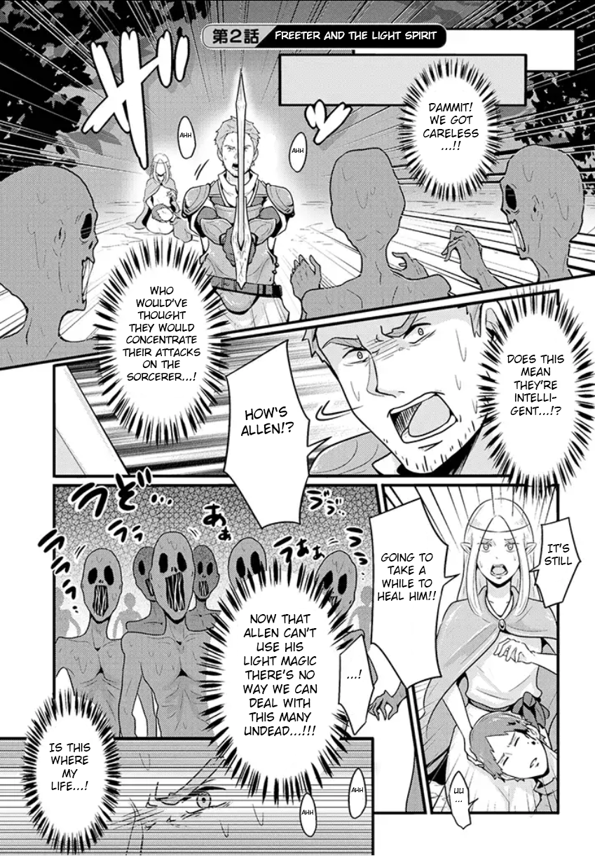 Freeter ga Jimini Isekai Teni Suru Manga Freeter and the Light Spirit 第1页