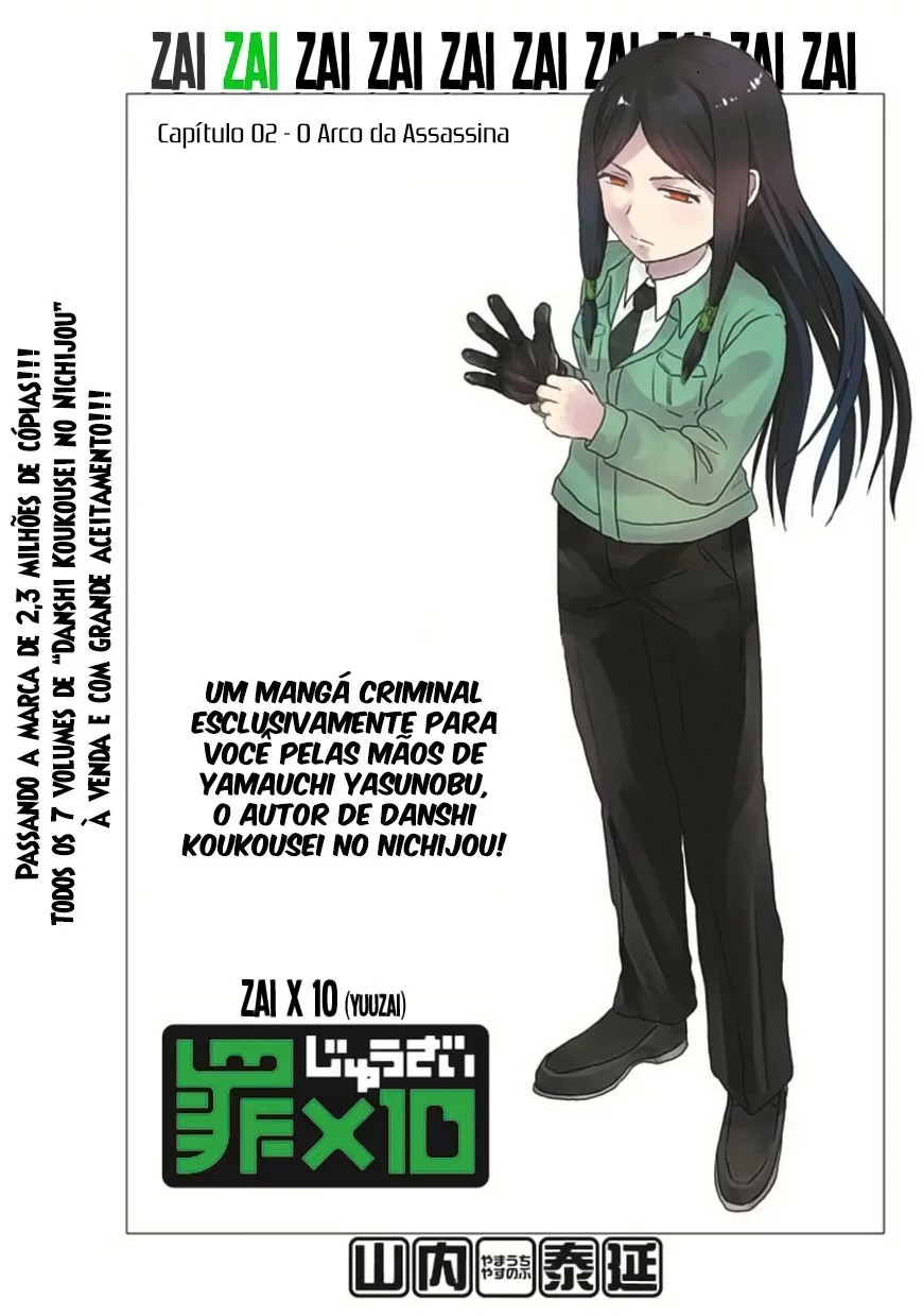 Zai x 10 Vol. 1 Ch. 2 第2页