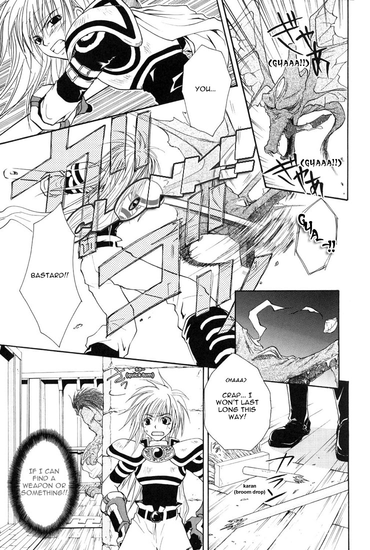 Tales of Destiny The Beginning 第16页