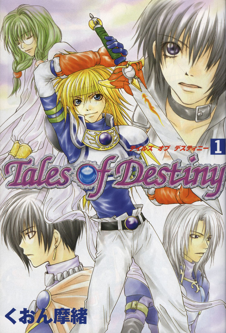Tales of Destiny 第3页