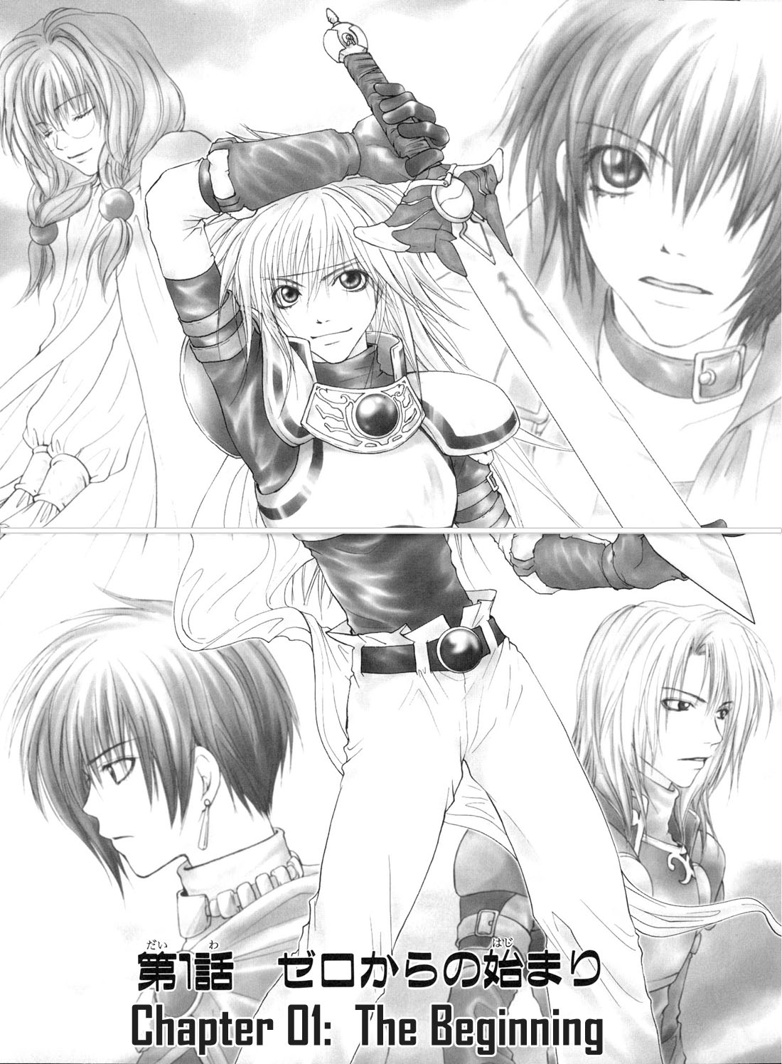 Tales of Destiny 第6页