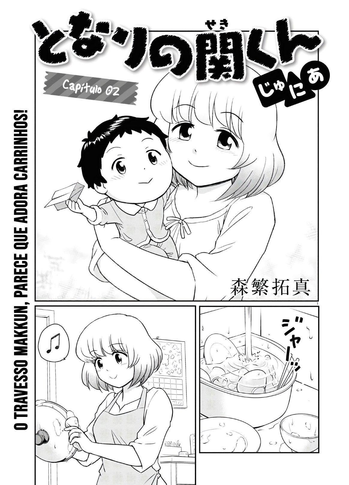 Tonari no Seki-kun Junior Capítulo 02 第3页