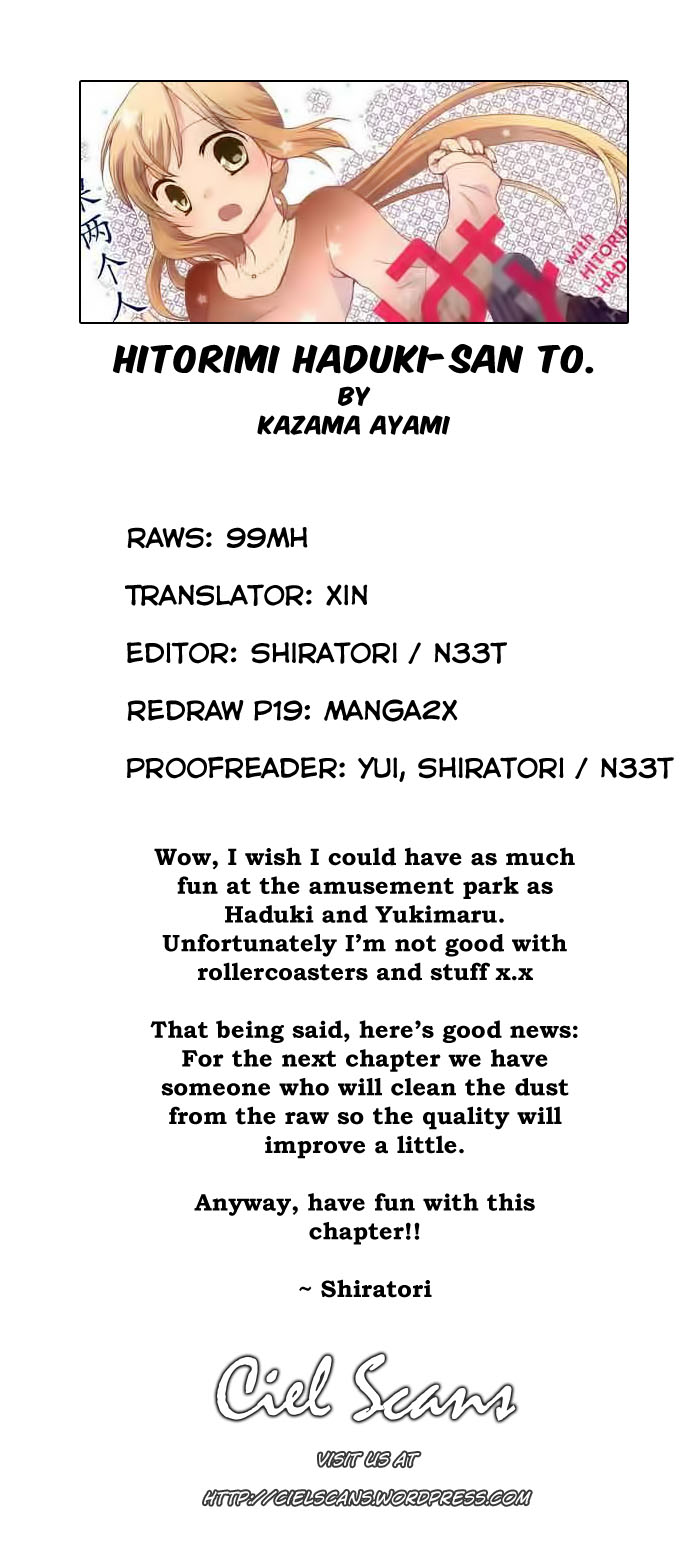 Hitorimi Haduki-san to. Vol. 1 Ch. 3 第1页
